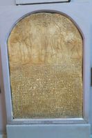 Estela jerogl&iacute;ficos Museo de El Cairo fotos im&aacute;genes