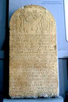 Estela jerogl&iacute;ficos Museo de El Cairo fotos im&aacute;genes