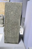 Estela jerogl&iacute;ficos Museo de El Cairo fotos im&aacute;genes