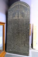 Estela jerogl&iacute;ficos Museo de El Cairo fotos im&aacute;genes