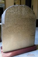 Estela con jerogl&iacute;ficos Museo de El Cairo fotos im&aacute;genes